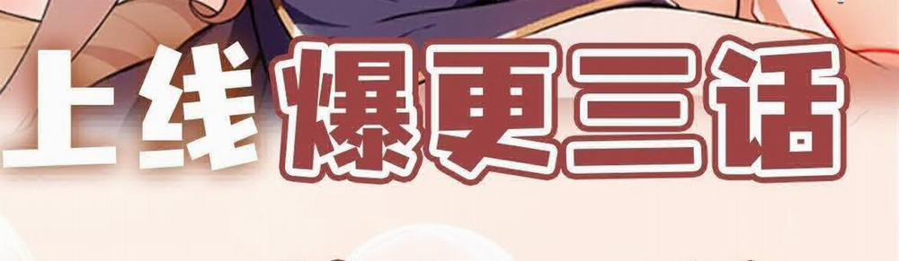 Ảo Ma! Ta Mở Lớp Huấn Luyện Nữ Đế! 2 trang 194