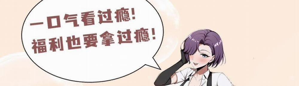 Ảo Ma! Ta Mở Lớp Huấn Luyện Nữ Đế! 2 trang 196