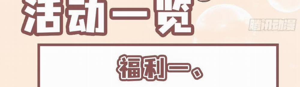 Ảo Ma! Ta Mở Lớp Huấn Luyện Nữ Đế! 2 trang 198