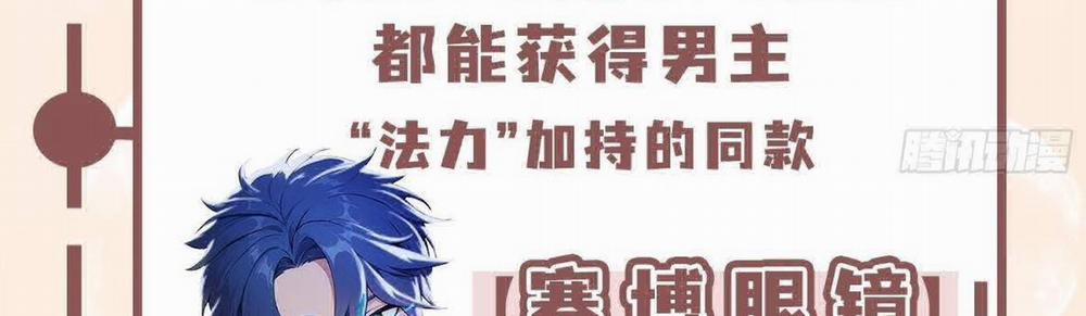 Ảo Ma! Ta Mở Lớp Huấn Luyện Nữ Đế! 2 trang 204