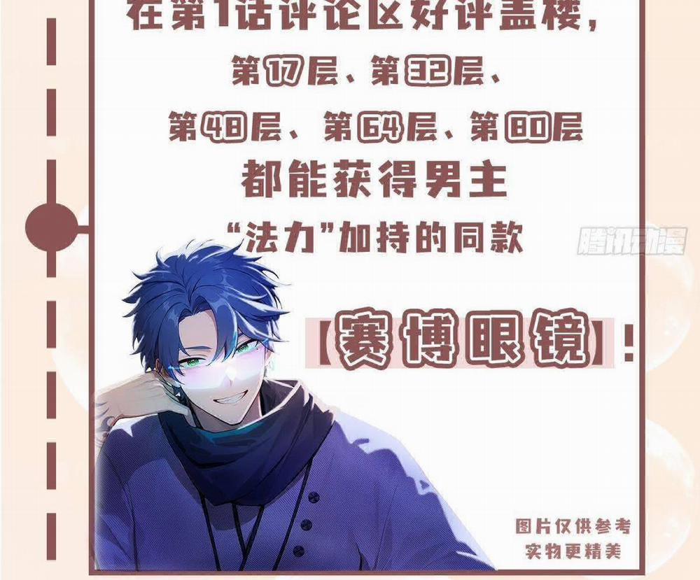 Ảo Ma! Ta Mở Lớp Huấn Luyện Nữ Đế! 3 trang 105