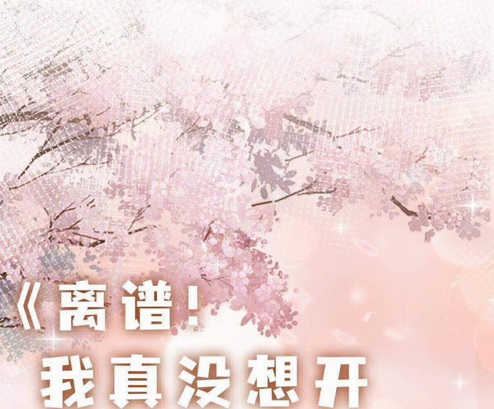 Ảo Ma! Ta Mở Lớp Huấn Luyện Nữ Đế! 3 trang 99