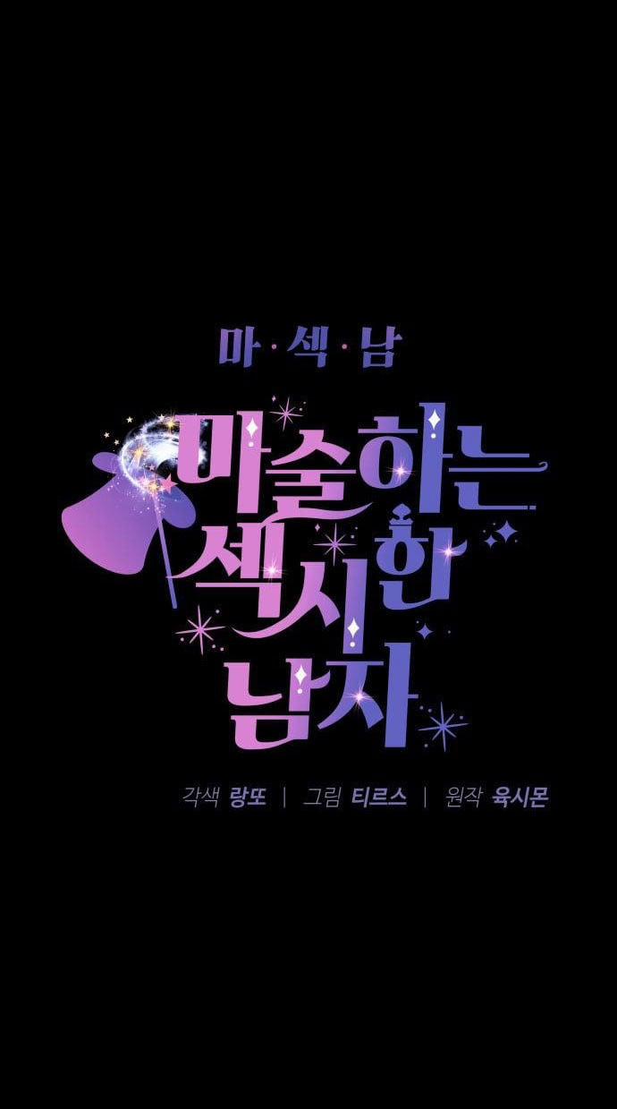 Ảo Thuật Gia Quyến Rũ 2.1 trang 3