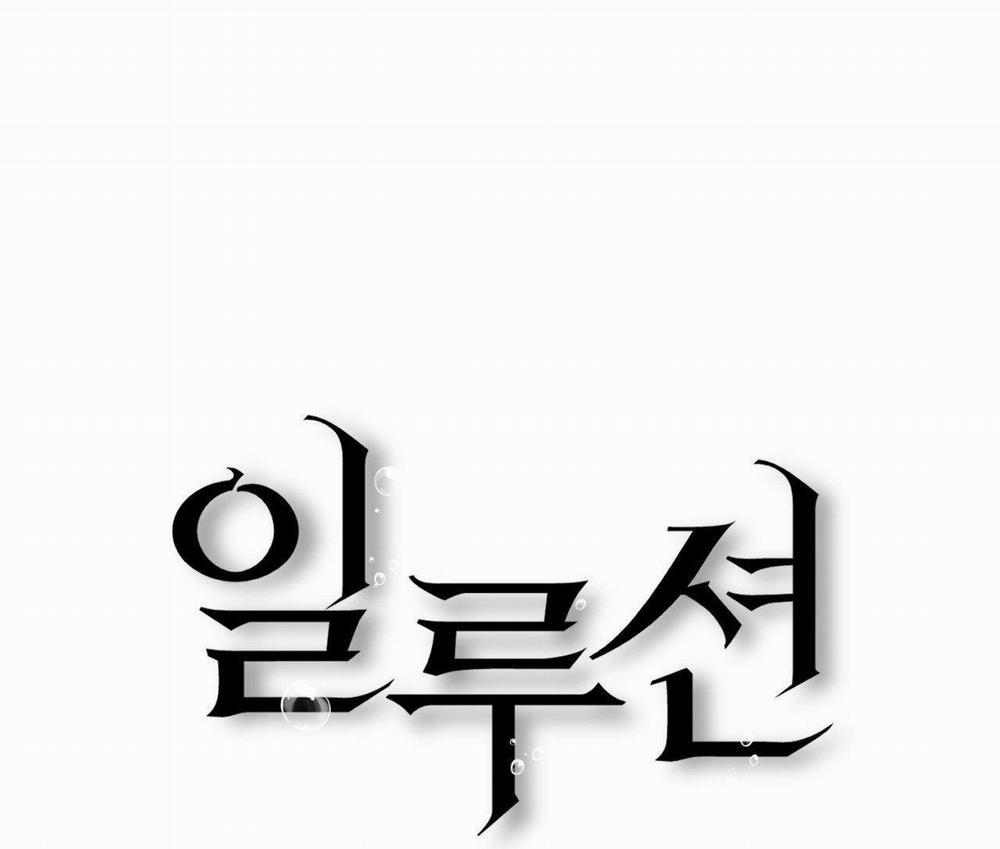 Ảo Tưởng 10 trang 19