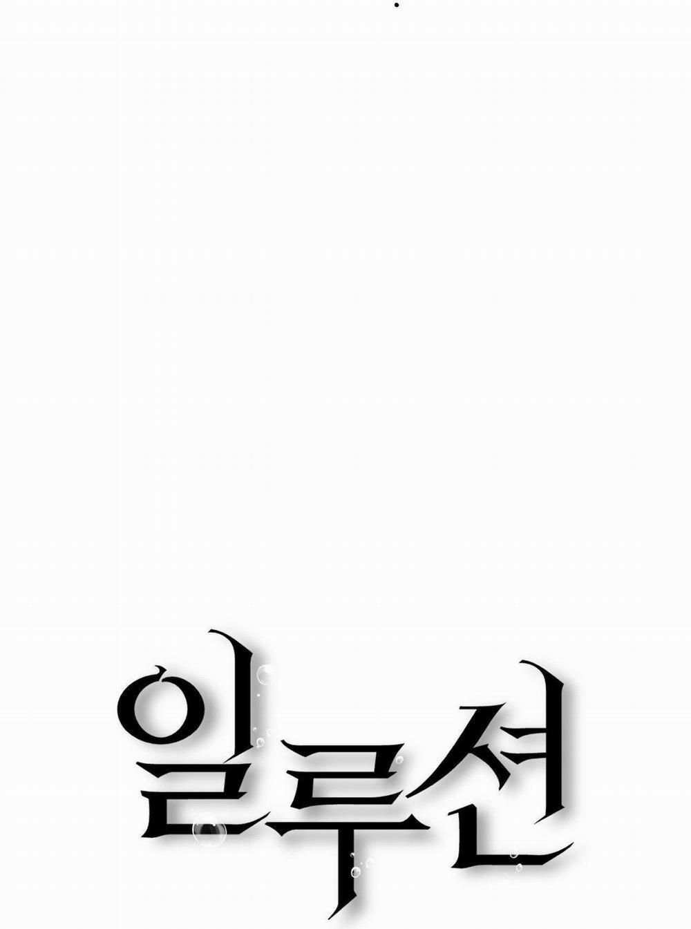 Ảo Tưởng 13 trang 55