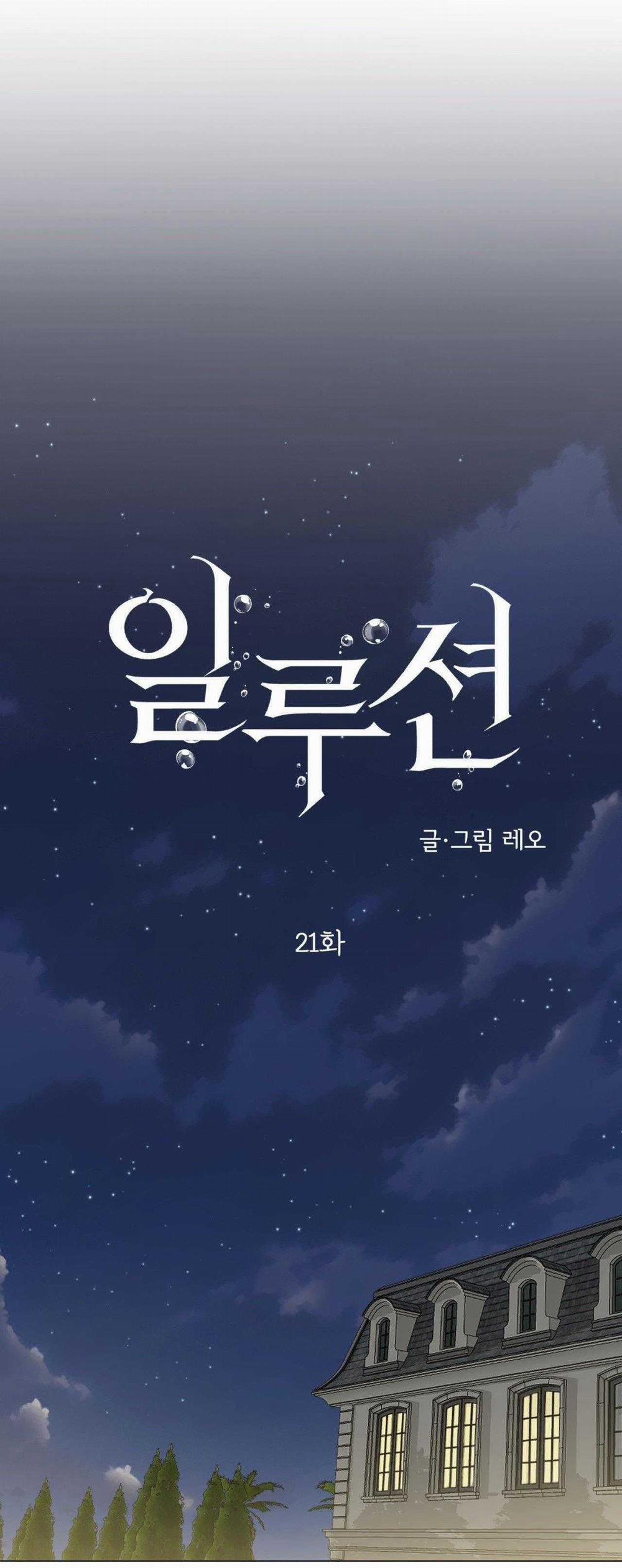 Ảo Tưởng 21 trang 27