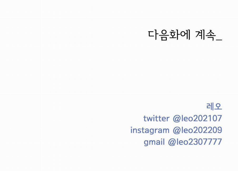 Ảo Tưởng 3 trang 25