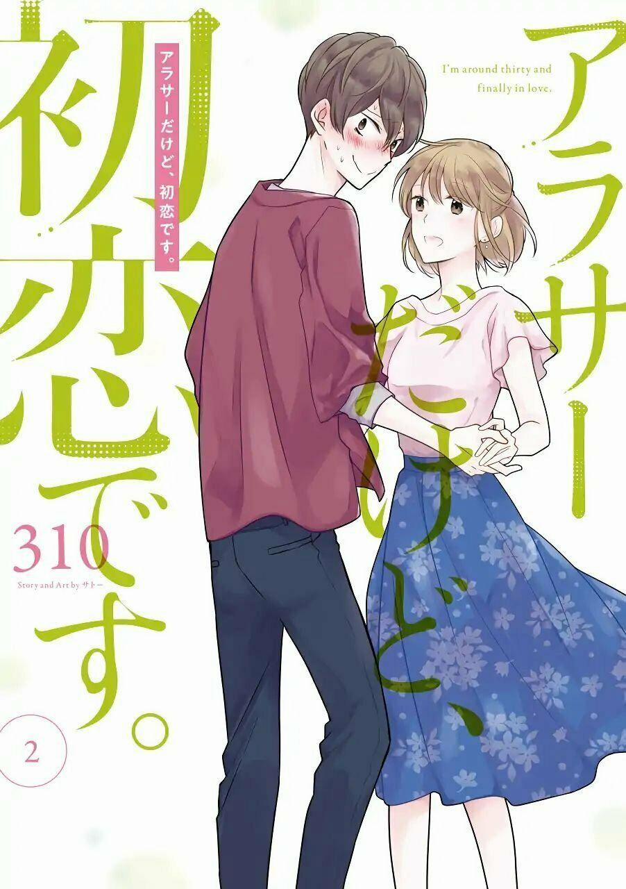 Arasa Dakedo, Hatsukoi Desu 10.5 trang 1