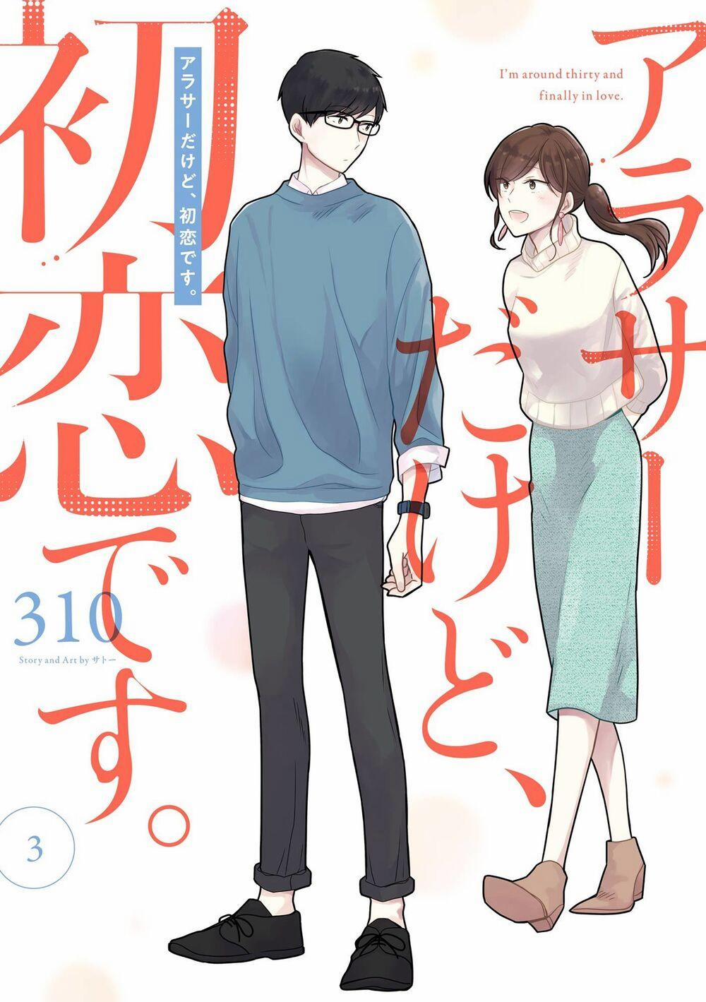 Arasa Dakedo, Hatsukoi Desu 21 trang 1
