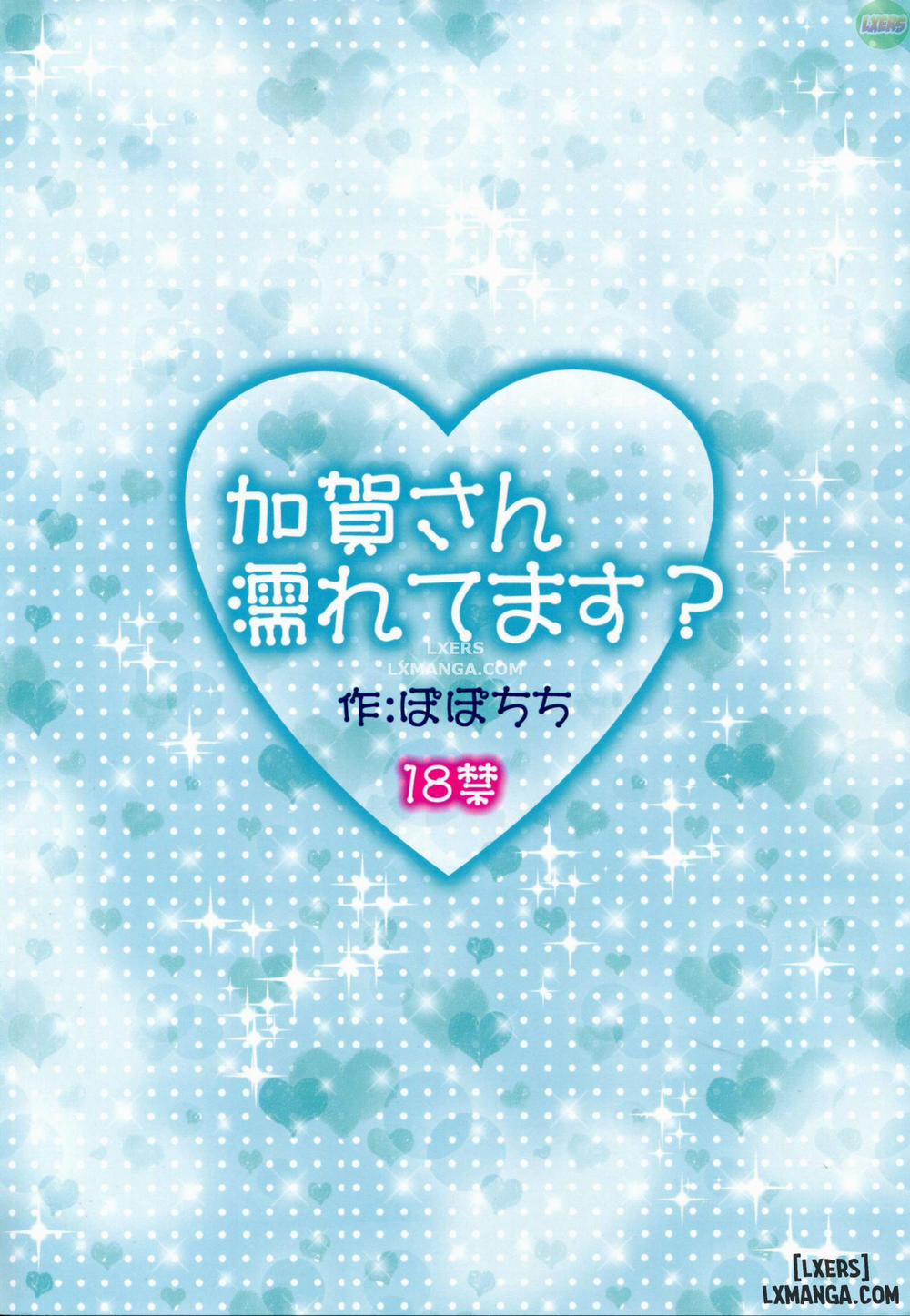 Are You Wet Kaga Oneshot trang 21