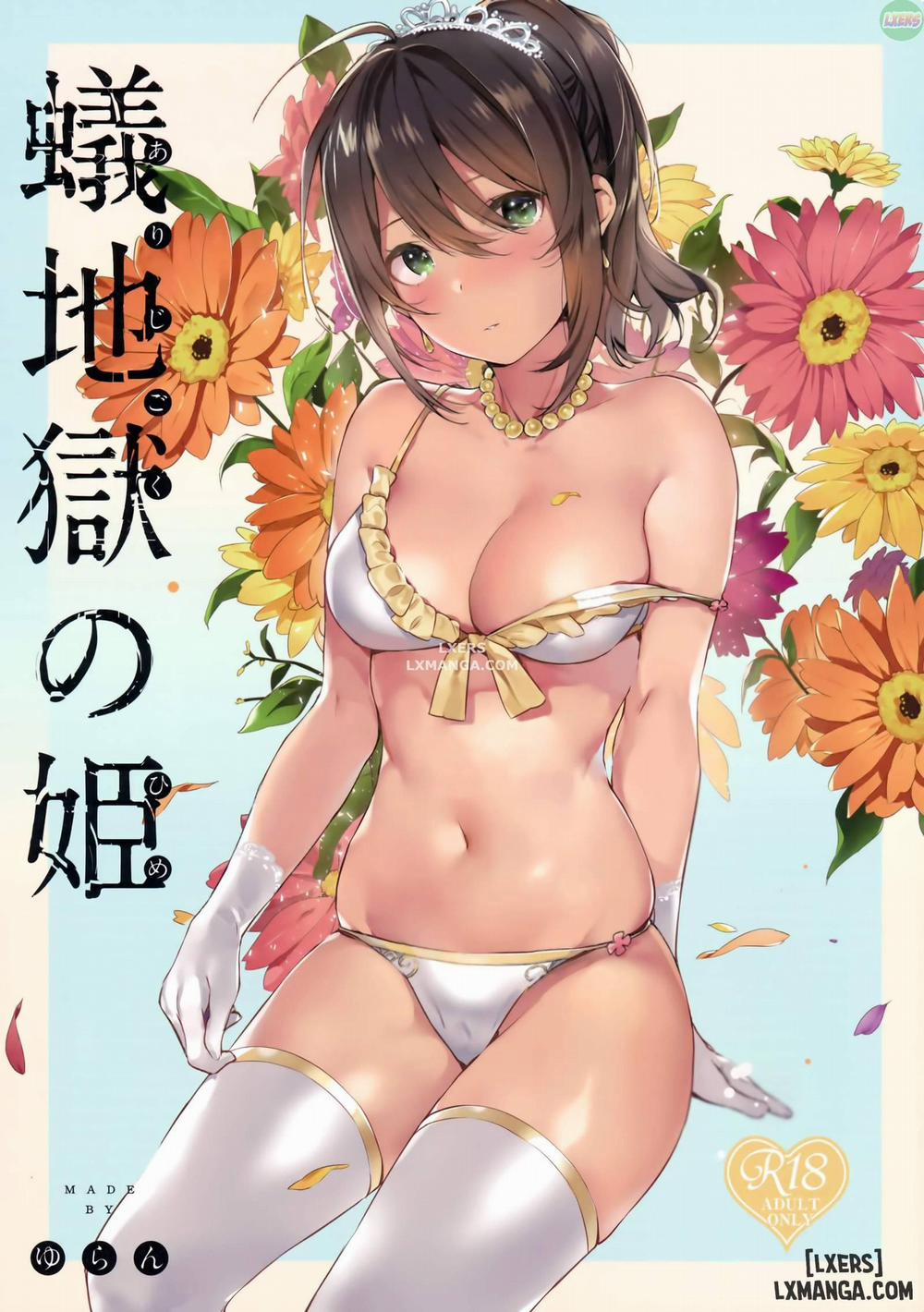 Ari Jigoku no Hime Oneshot trang 0