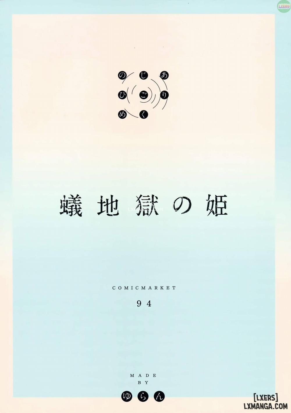 Ari Jigoku no Hime Oneshot trang 31