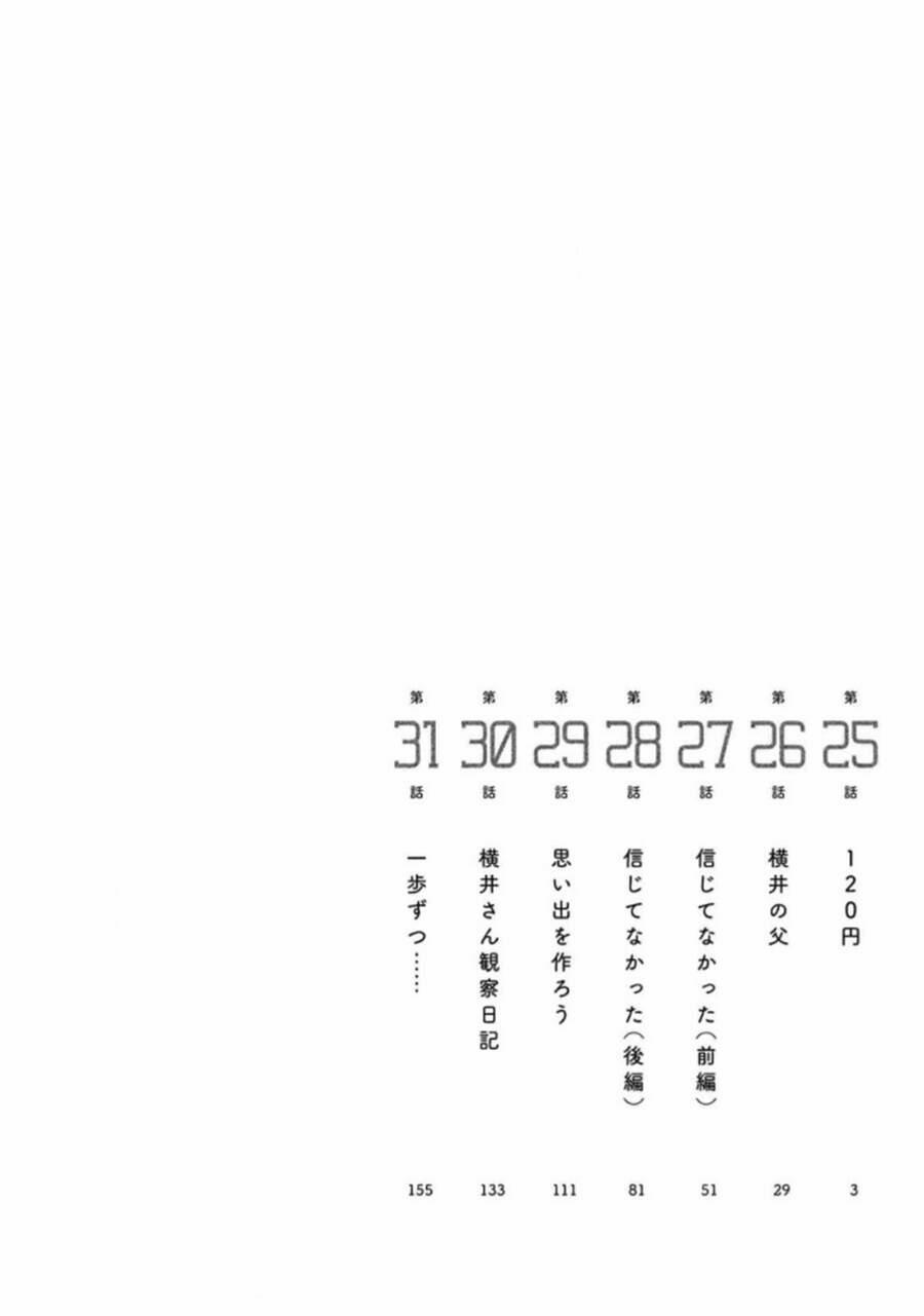 Asper Girl 25 trang 3