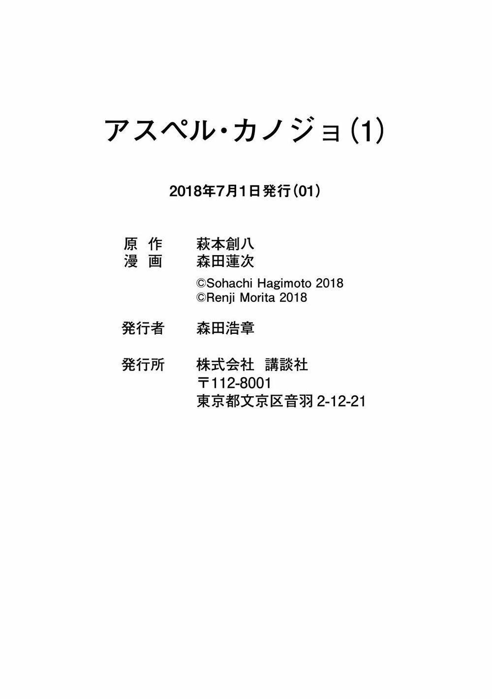 Asper Girl 8 trang 22