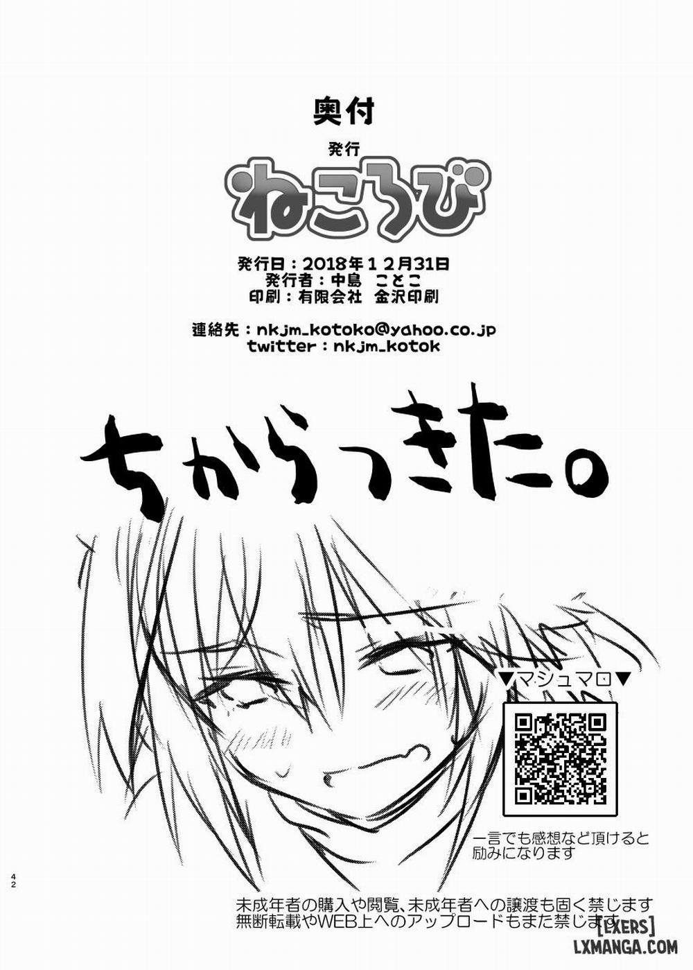 Astolfo-kun to Nenmatsu ni Ichaicha Sugosu Hon Chương Oneshot Trang 41