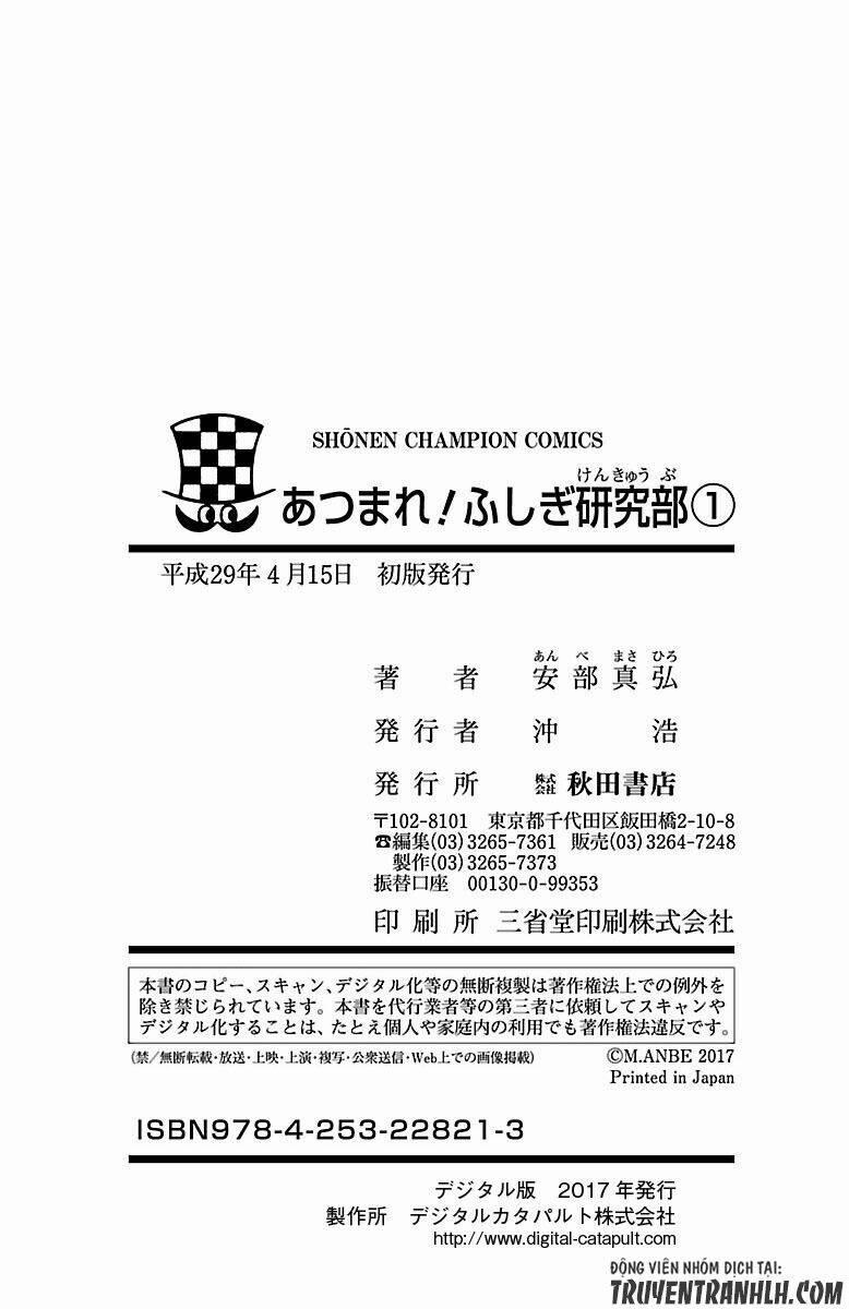 Atsumare! Fushigi Kenkyuubu 18 trang 14