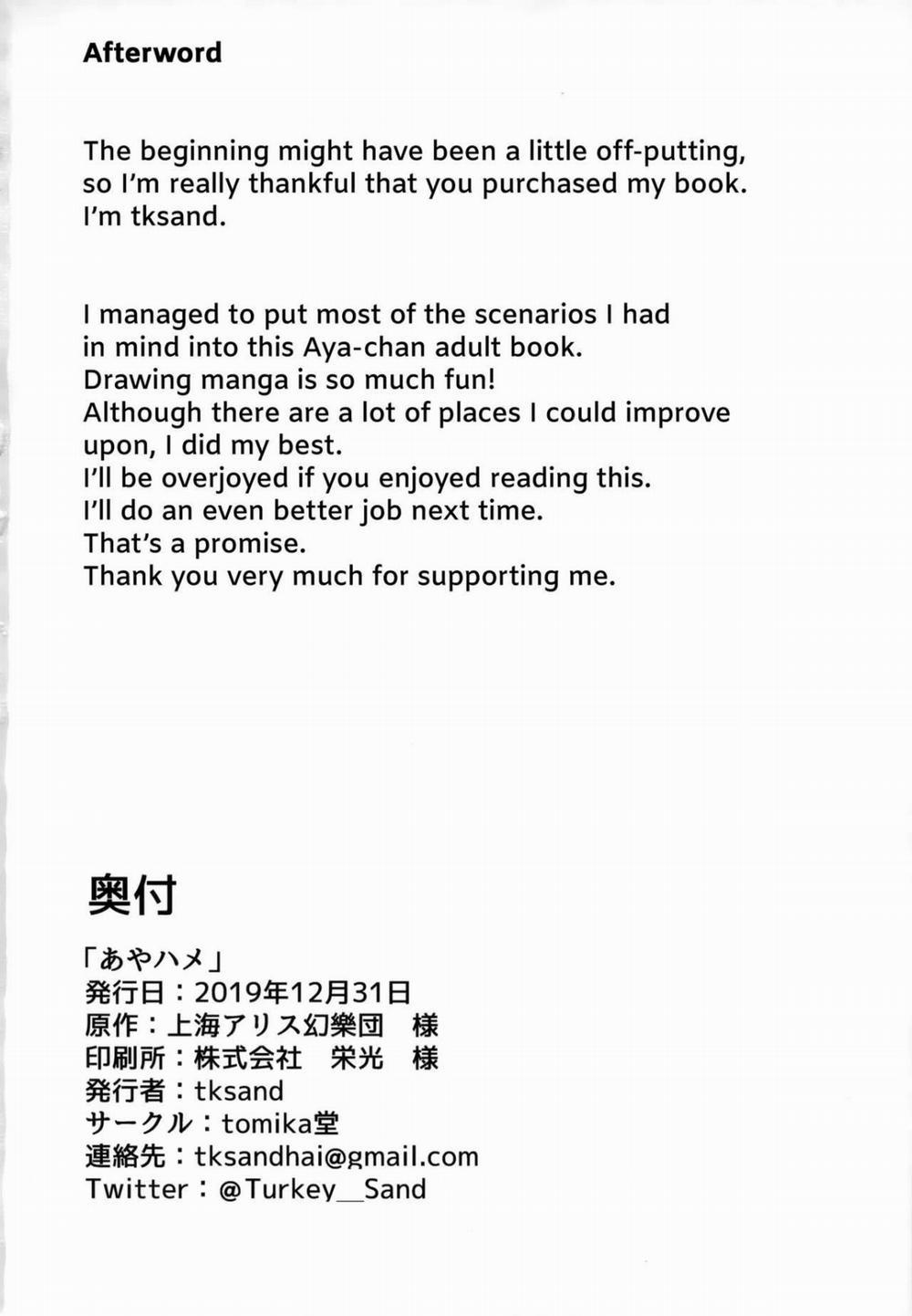 Aya Hame Oneshot trang 25