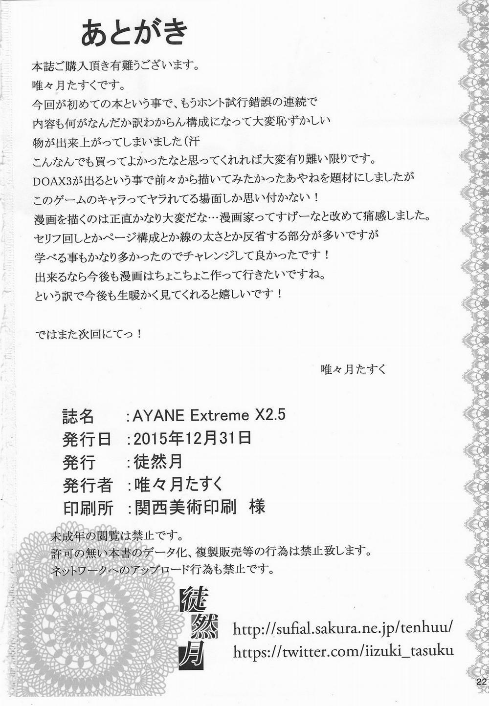 AYANE Extreme X2.5 (Dead Or Alive) Chương Oneshot Trang 20