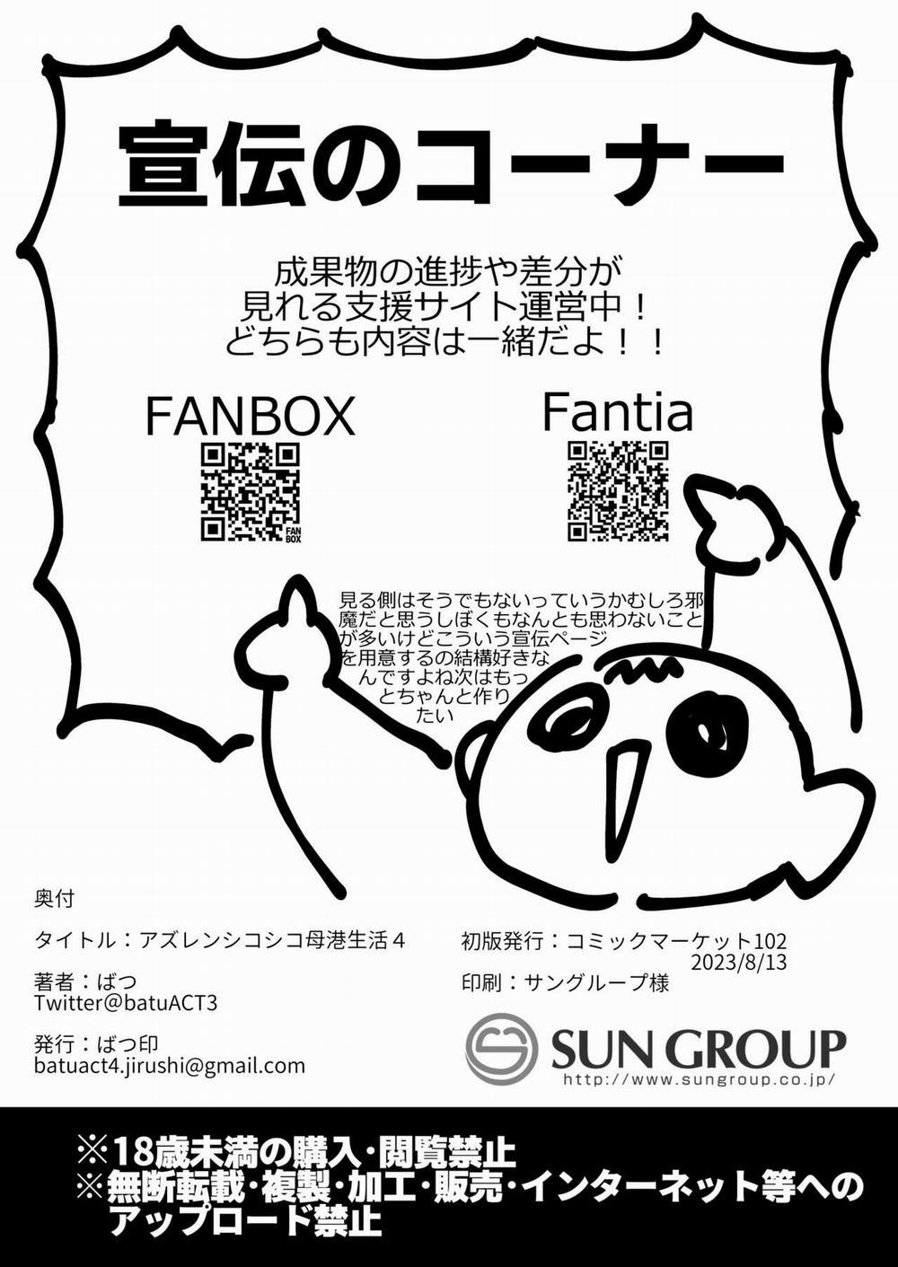 AzuLan Shikoshiko Bokou Seikatsu 4 (Azur Lane) Oneshot trang 31