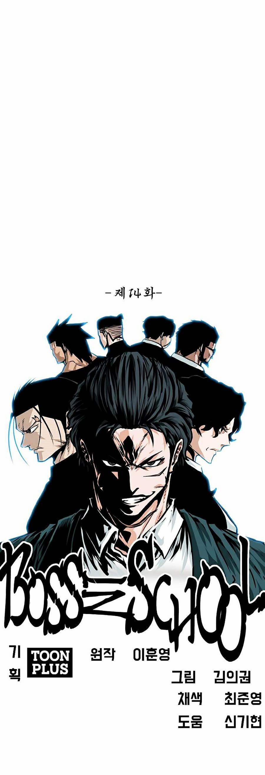 Bá Chủ Học Đường Ss4 14 trang 13