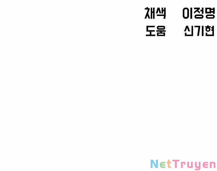 Bá Chủ Học Đường Ss4 38 trang 76