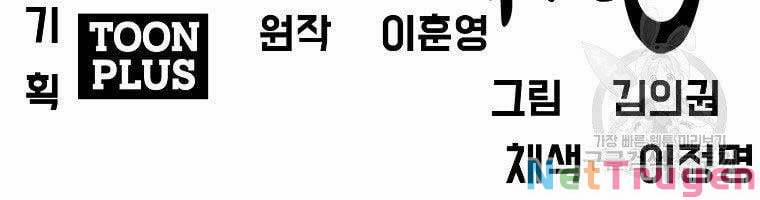 Bá Chủ Học Đường Ss4 40 trang 101