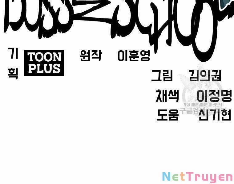 Bá Chủ Học Đường Ss4 43 trang 120