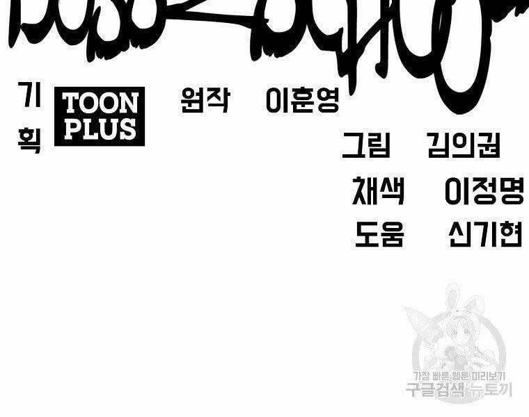 Bá Chủ Học Đường Ss4 45 trang 107