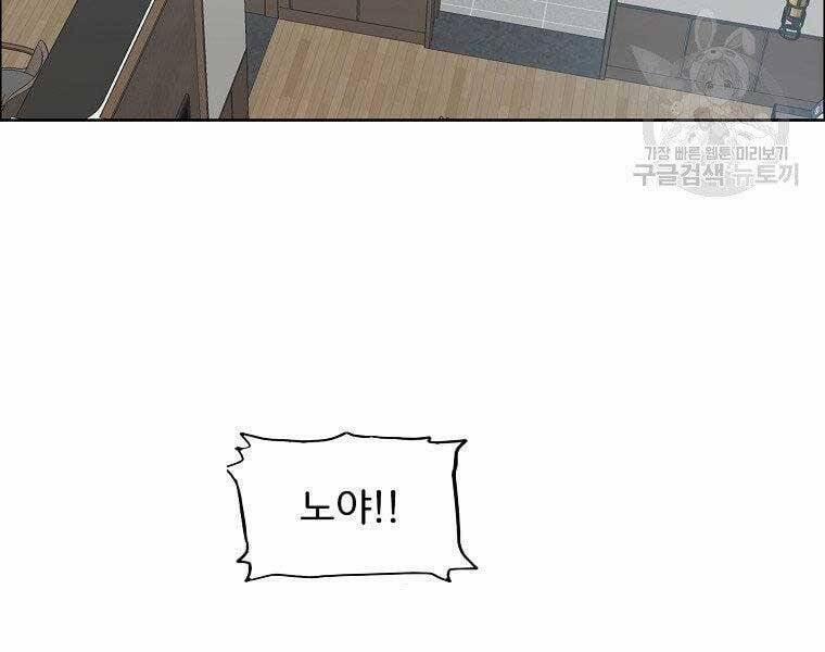 Bá Chủ Học Đường Ss4 45 trang 116