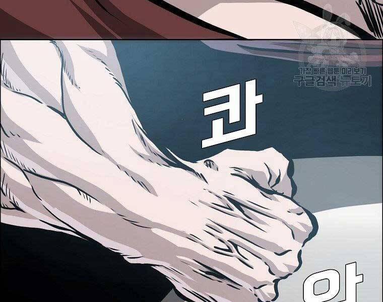 Bá Chủ Học Đường Ss4 45 trang 81