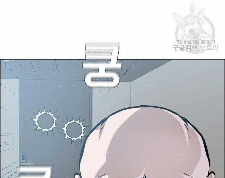 Bá Chủ Học Đường Ss4 45 trang 86