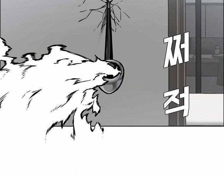 Bá Chủ Học Đường Ss4 49 trang 7