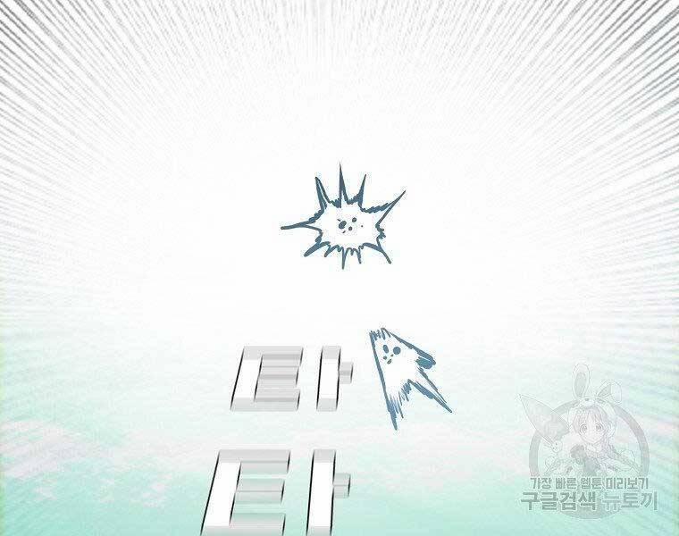 Bá Chủ Học Đường Ss4 54 trang 89