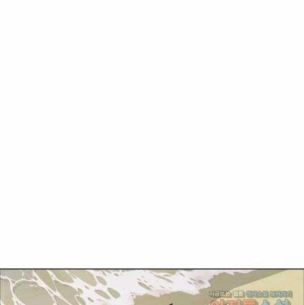 Bá Chủ Học Đường Ss4 56 trang 110