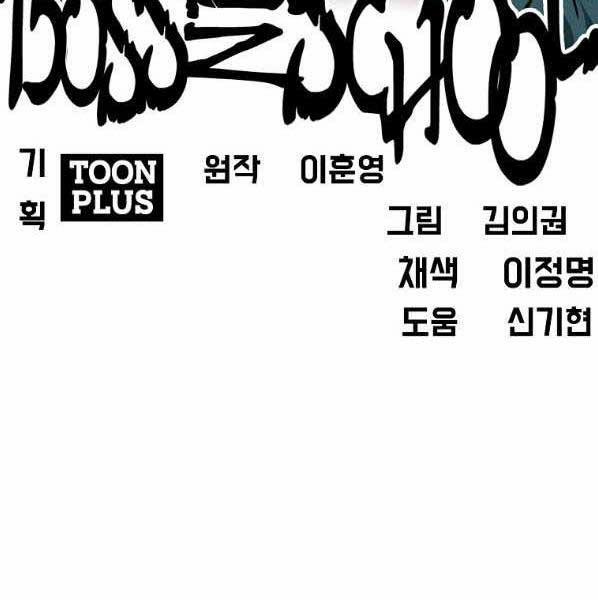 Bá Chủ Học Đường Ss4 56 trang 45