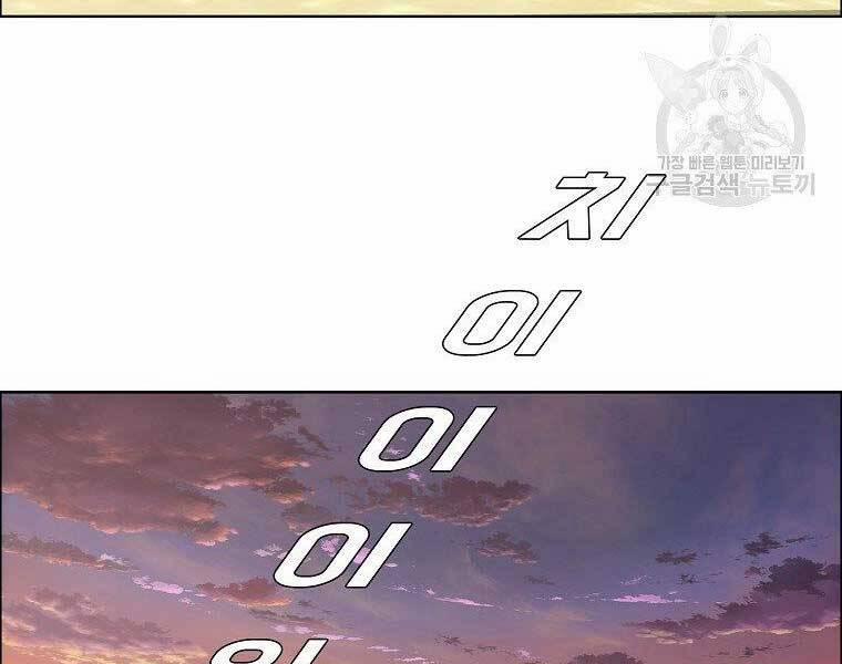 Bá Chủ Học Đường Ss4 57 trang 32