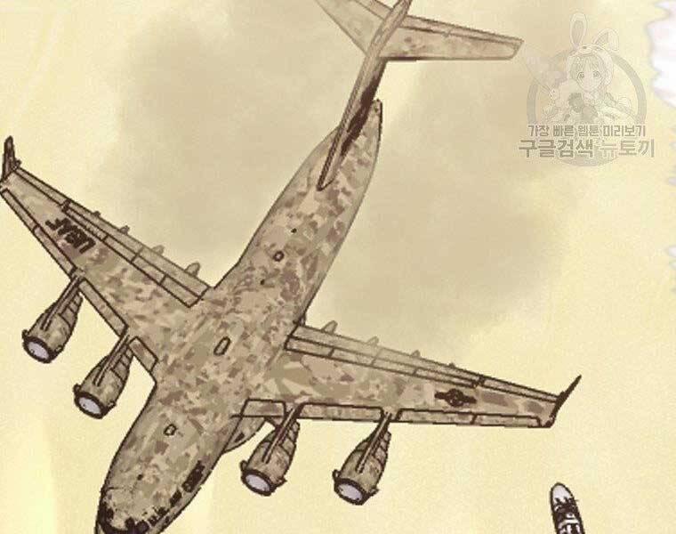 Bá Chủ Học Đường Ss4 57 trang 42