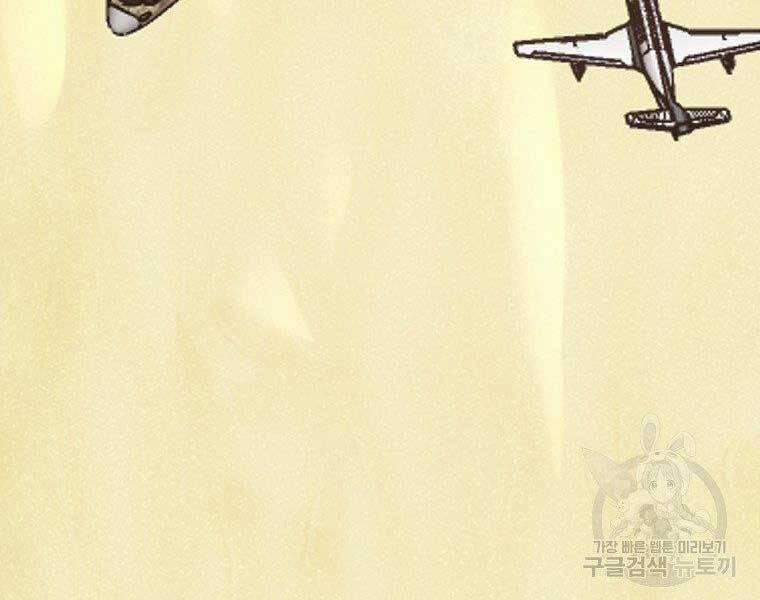 Bá Chủ Học Đường Ss4 57 trang 43