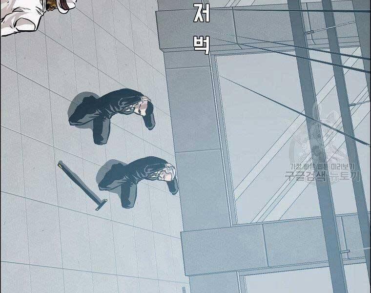 Bá Chủ Học Đường Ss4 57 trang 71