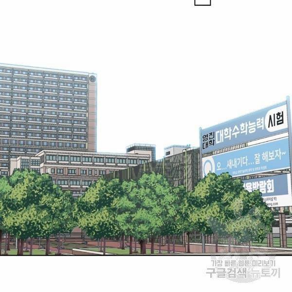 Bá Chủ Học Đường Ss4 7 trang 19