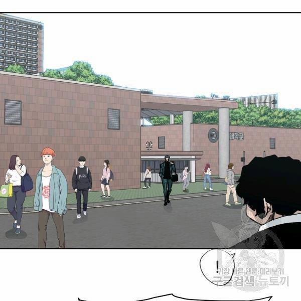 Bá Chủ Học Đường Ss4 7 trang 24