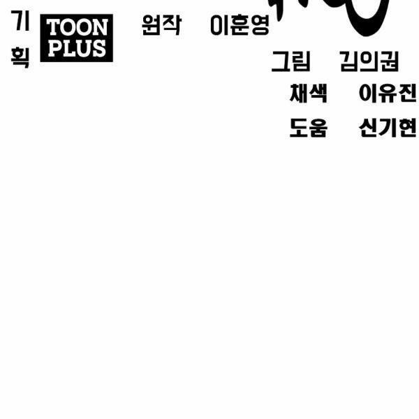 Bá Chủ Học Đường Ss4 7 trang 37