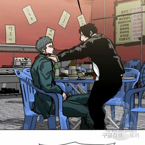 Bá Chủ Học Đường Ss4 7 trang 85