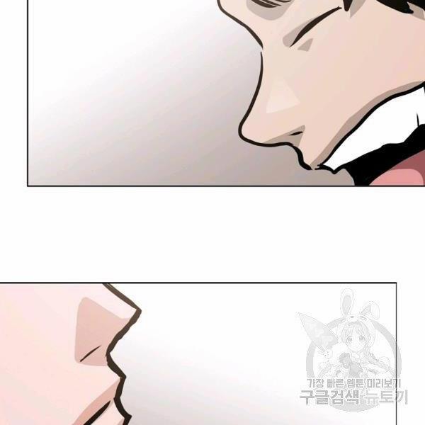 Bá Chủ Học Đường Ss4 7 trang 89