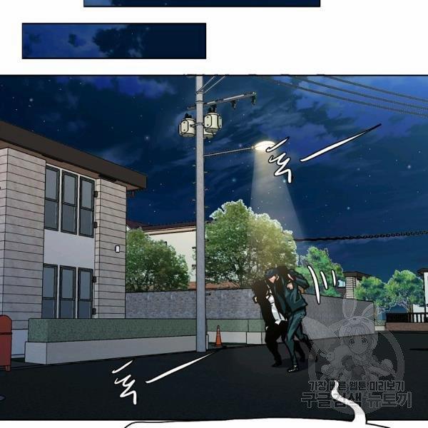 Bá Chủ Học Đường Ss4 7 trang 99