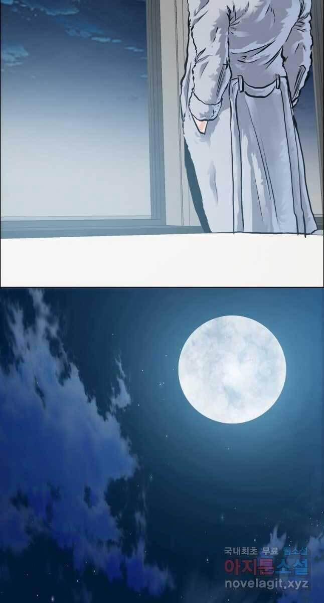 Bá Chủ Học Đường Ss4 72 trang 53