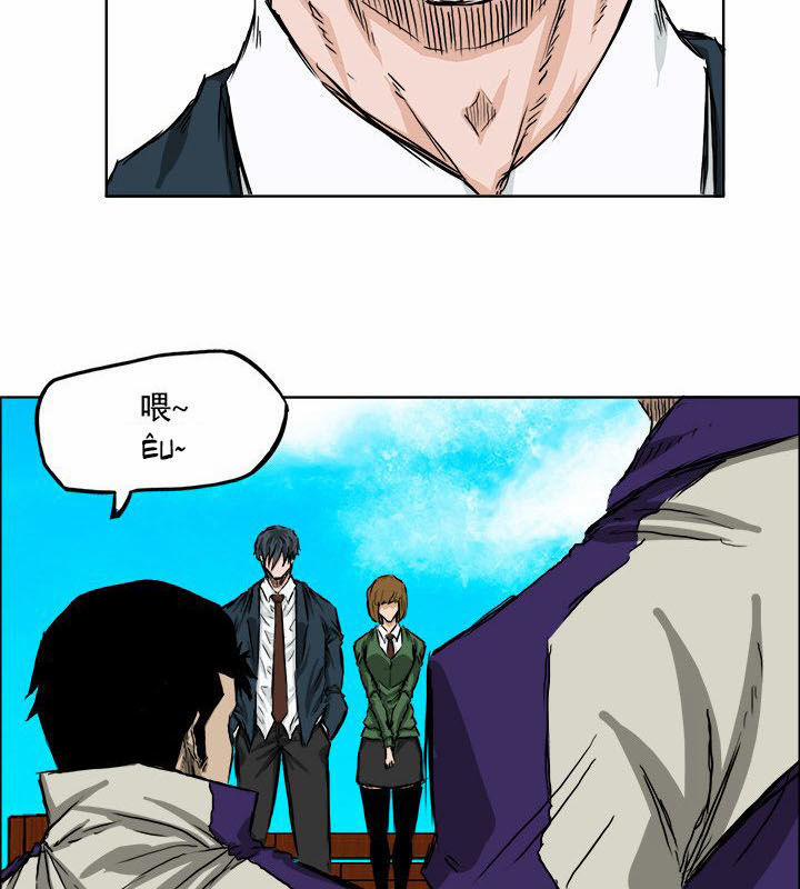 Bá Chủ Học Đường 33 trang 54