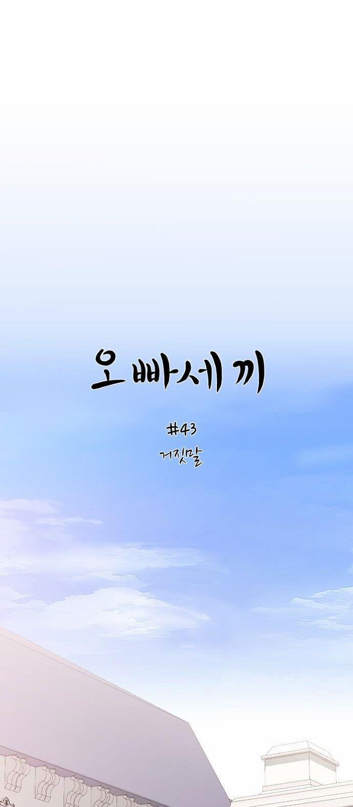 Ba Người Anh Trai 43 trang 5