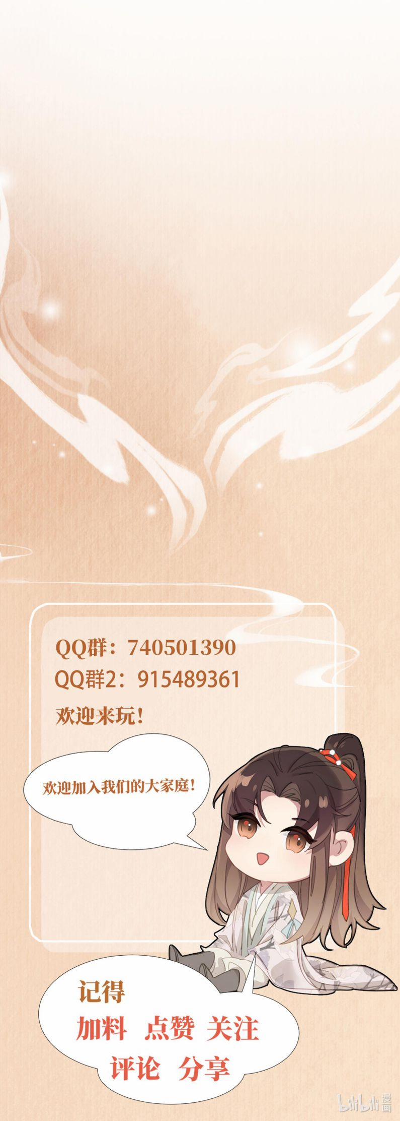 Bá Tổng Vương Phi Lật Xe Chỉ Nam 72 trang 18