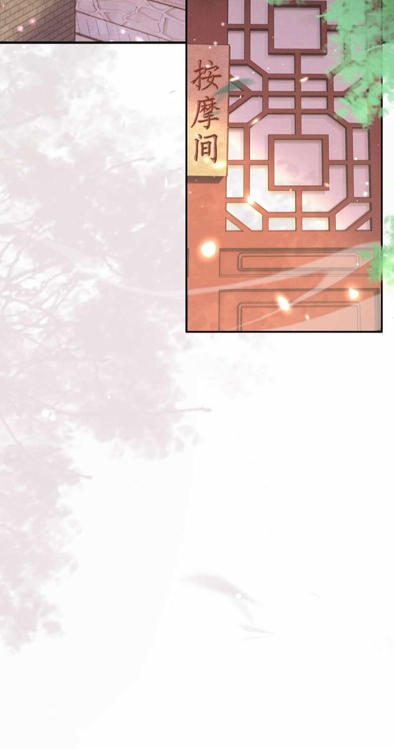 Bá Tổng Vương Phi Lật Xe Chỉ Nam 83 trang 27